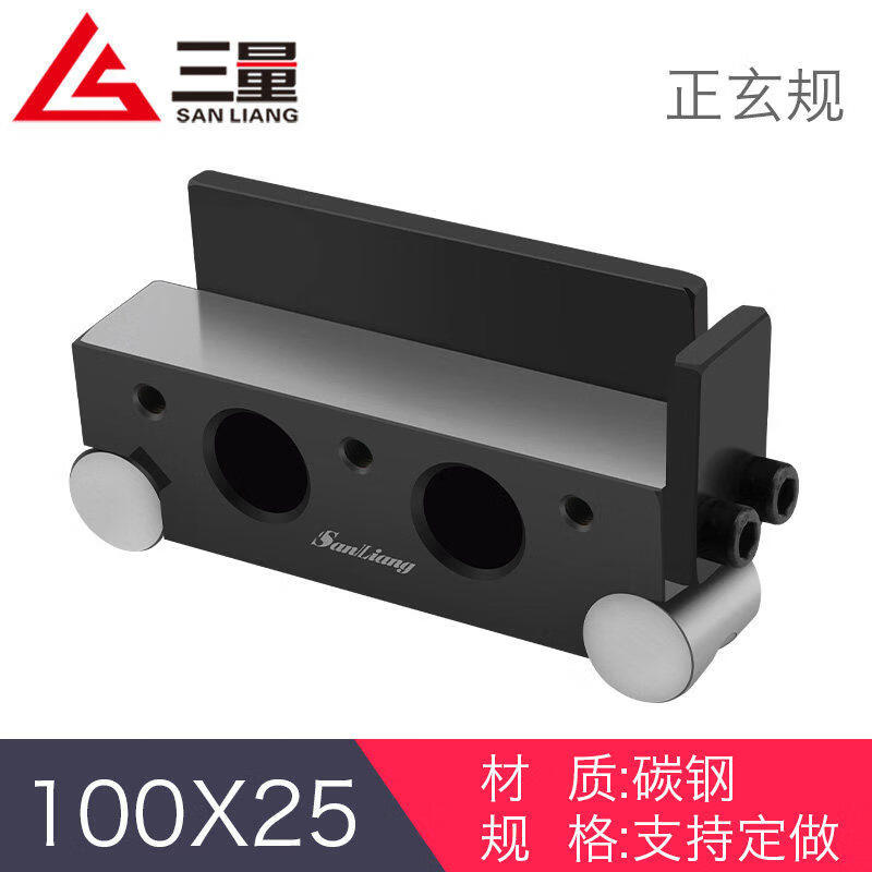 三量（sanliang）三量高精度正弦规平面磨床角度斜面加工正玄规角度正玄尺 正玄规 100*25mm 无规格