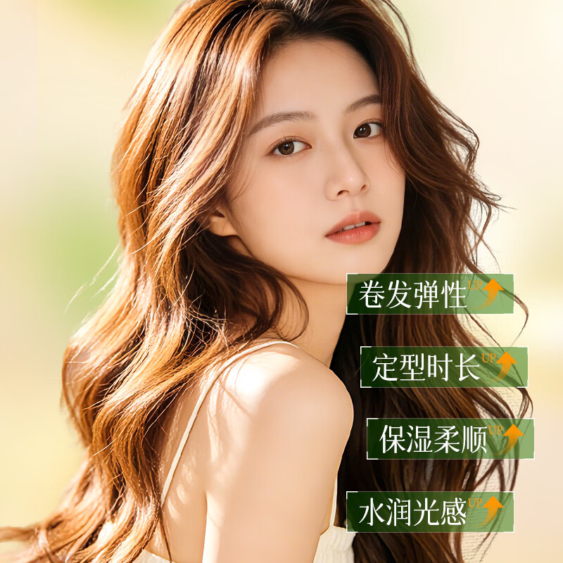UROSE店出白茶氨基酸弹力素女士护卷发保湿定型啫喱水膏护发精华 2瓶