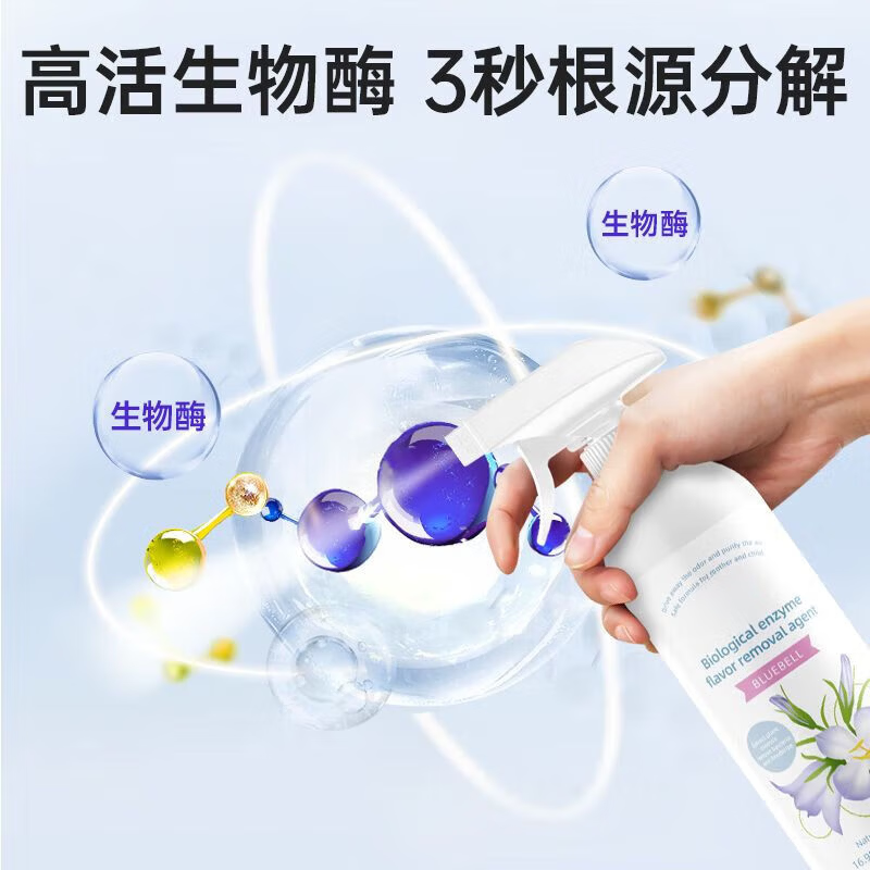 ZYUO日本老人除味剂室内老人卧室被子去尿味家用喷雾空气清新房间厕所 一瓶【试用装】净味留香 清新空气老人卧室净化空气