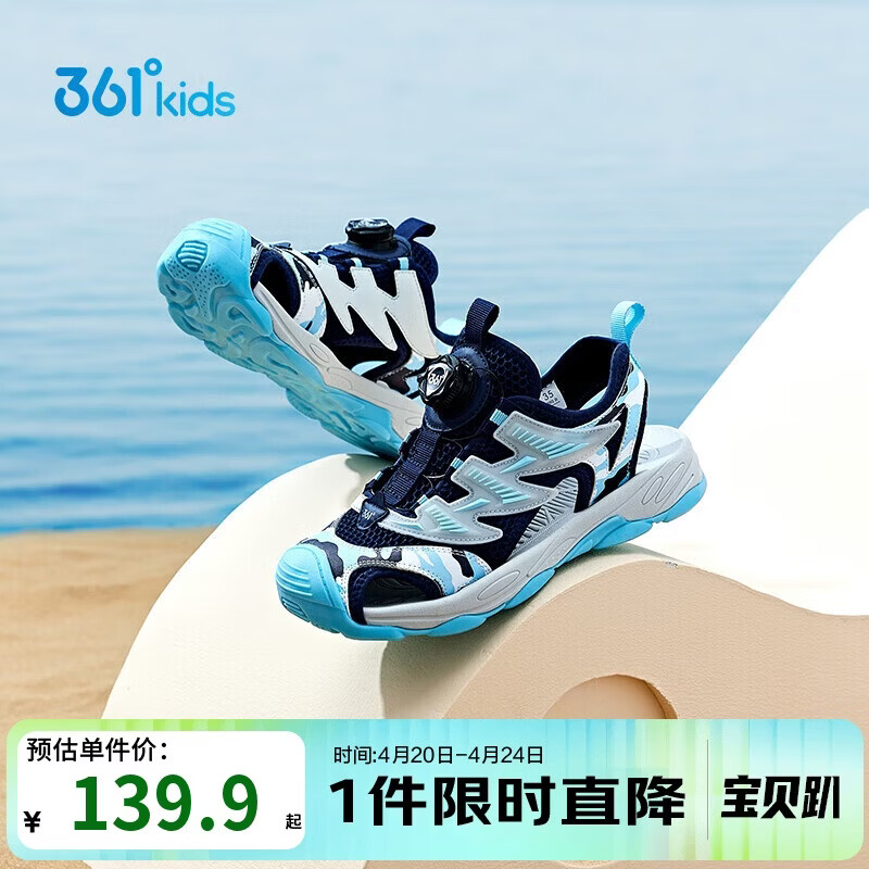 361°童鞋 儿童凉鞋夏男女童运动户外透气旋钮扣沙滩凉鞋 蓝37