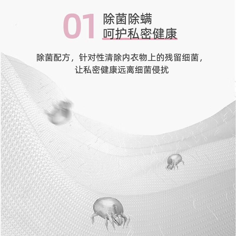 植护内衣裤专用洗衣液 女士内裤手洗 经期去血渍 500g*2瓶