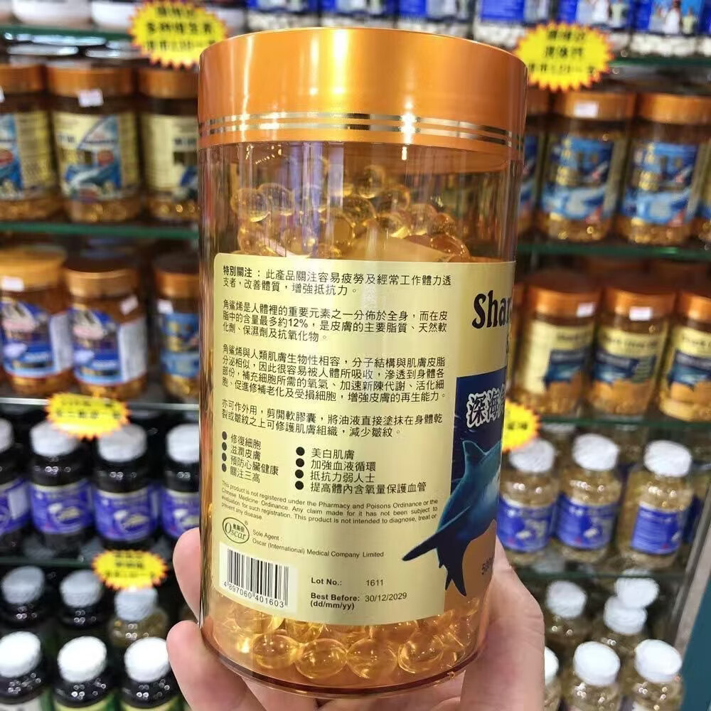 香港老牌香港进口澳洲深海角鲨烯6A鲨鱼肝油500粒修复活化细胞增强抵抗力 500瓶*1瓶 6A