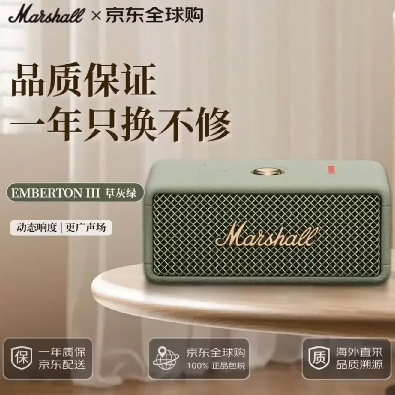marshellEMBERTON III马歇尔三代无线蓝牙音箱户外长续航桌面音响高颜值礼物便携式防水防尘重低音炮播放器 爆款三代午夜蓝