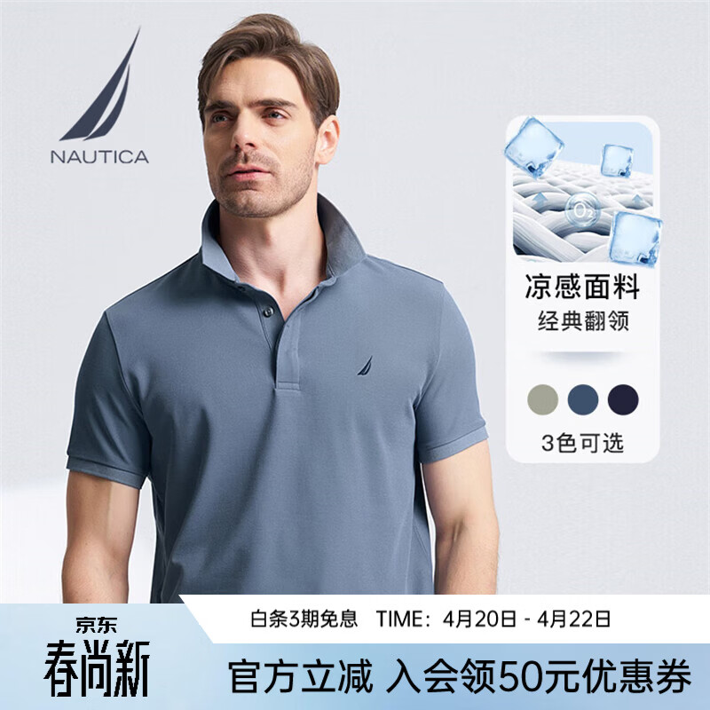 诺帝卡（NAUTICA）男装春夏棉氨凉感吸湿透气柔软休闲短袖POLO男KE4103 雾霾蓝41H 2XL