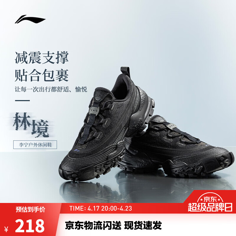 李宁户外CF溯｜林境男子2026新款低帮时尚百搭舒适户外休闲鞋 暗夜黑-2 39
