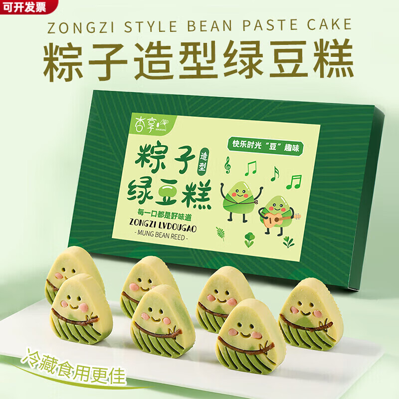 胖东来的品质粽子造型绿豆糕无蔗糖传统糕点零食休闲早餐端午礼盒 粽子型绿豆糕*2盒礼盒装
