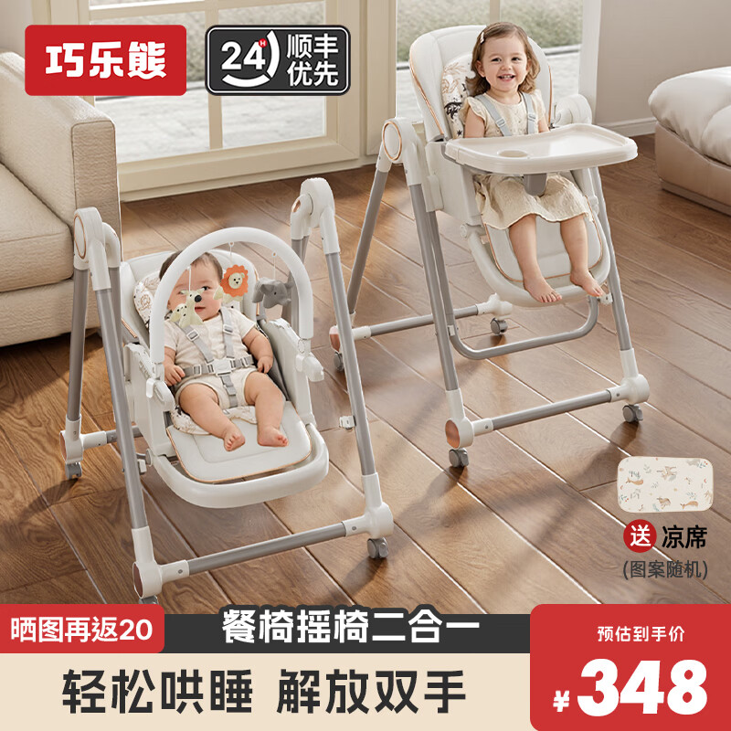 巧乐熊宝宝餐椅摇椅二合一婴幼儿童0-6岁防侧翻多功能可折叠成长餐桌椅 珍珠白pro【玩具架+凉席+万向轮+摇篮】S700免安装
