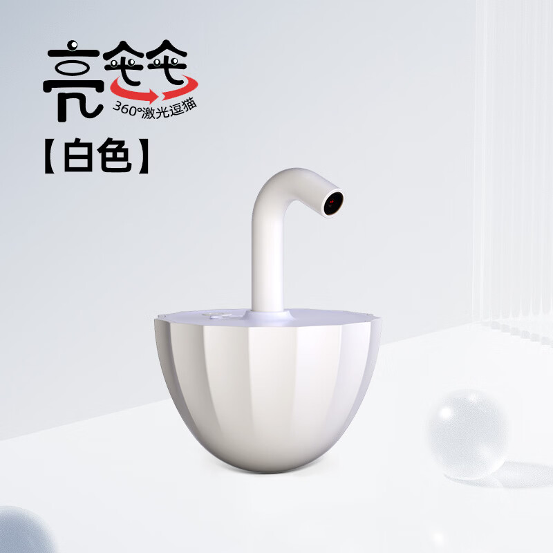 TANU它奴宠物猫咪电动逗猫棒自动激光逗猫器红外线猫玩具自嗨解闷神器 白色