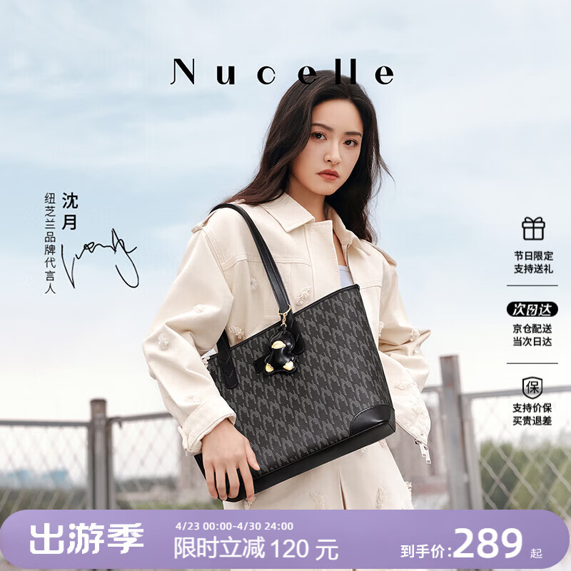 纽芝兰（NUCELLE）包包女款2026轻奢小众鸭子托特包大容量大学生通勤单肩包女生礼物