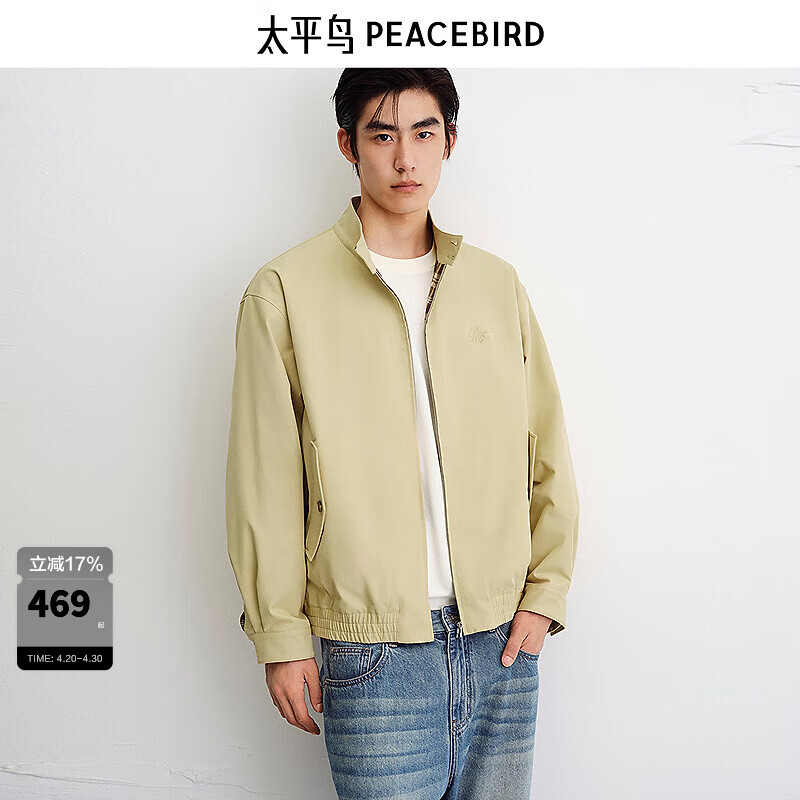 太平鸟男装夹克25秋季宽松阔版教练夹克立领哈林顿质感外套潮 城墙黄 第一批 XL