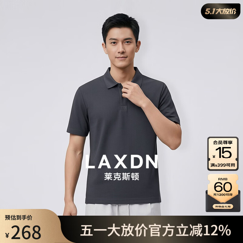 莱克斯顿（laxdn）polo衫男夏季翻领轻奢亲肤透气硅胶工艺商务休闲短袖t恤男 深灰 S