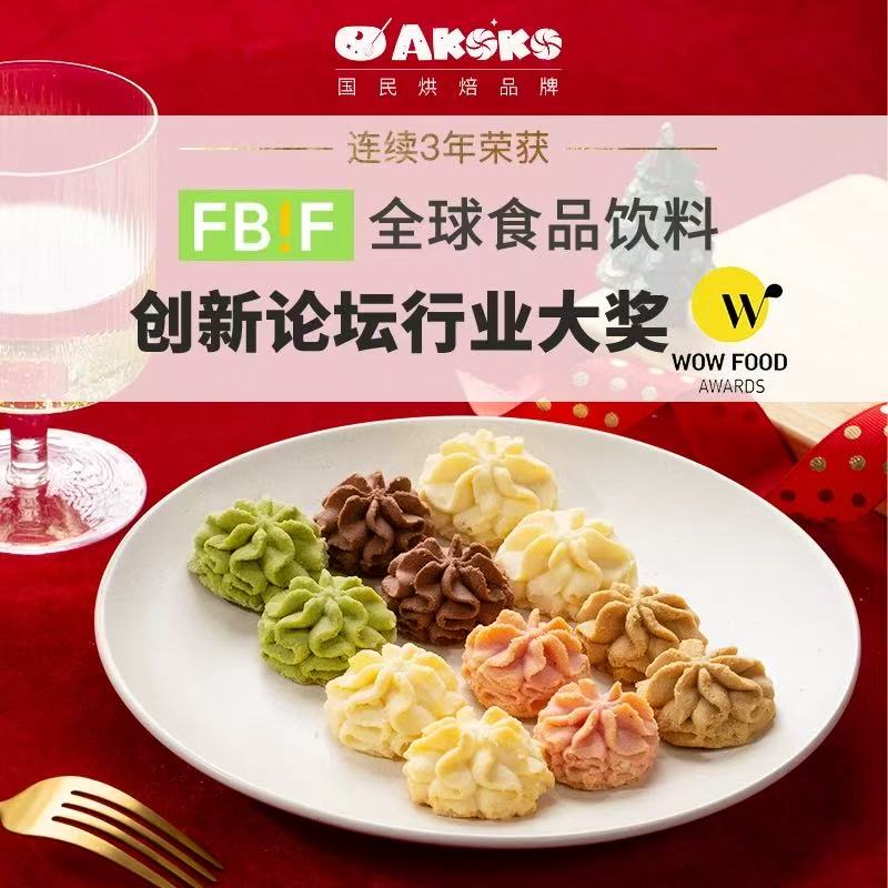 AKOKO小花黄油曲奇饼干礼盒560g休闲零食糕点甜品点心闺蜜女生生日礼物 【1盒装】法式三拼曲奇560g*1盒(送礼袋)