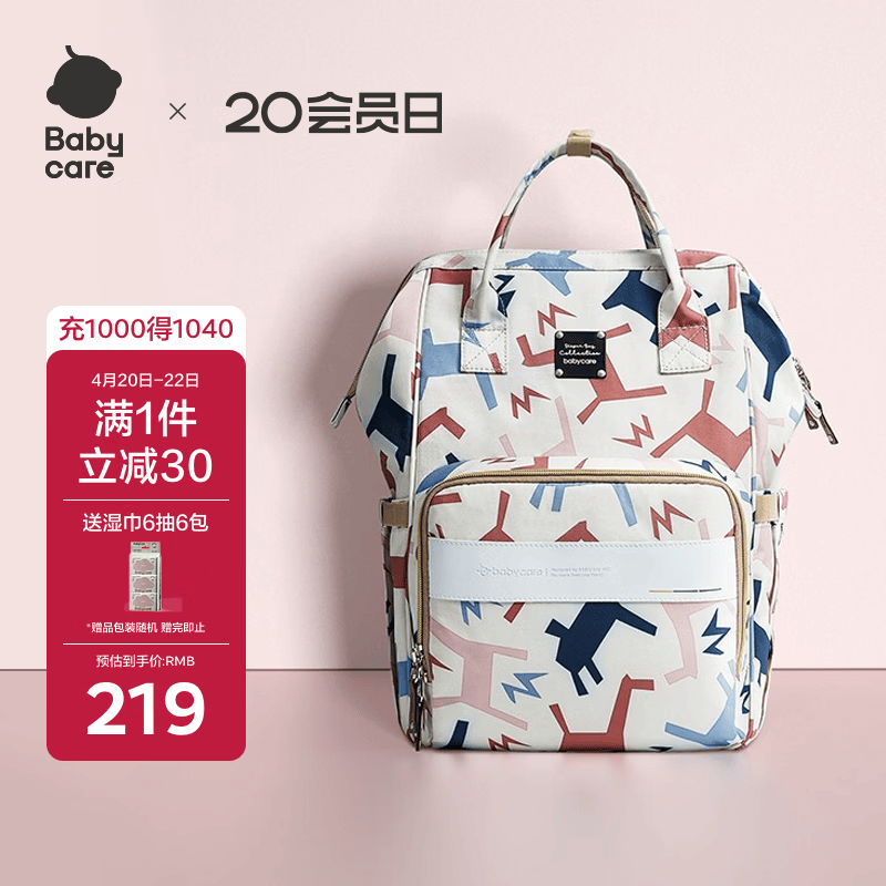 babycare妈咪包多功能轻便手提包大容量时尚外出双肩包遛娃 贝卡粉大号