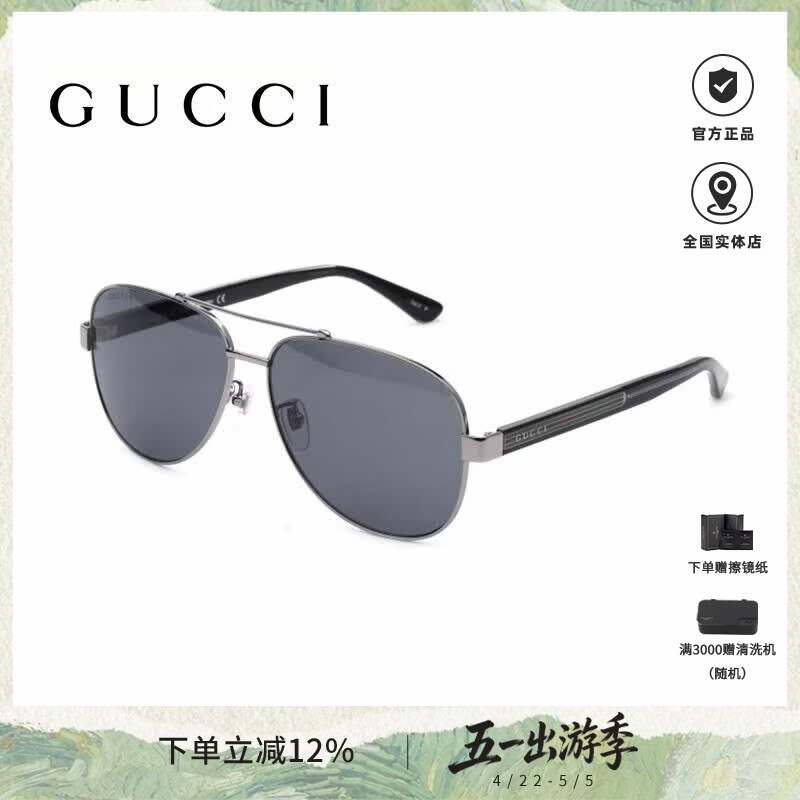 ���ڲ������ųۣ�GUCCI����ʿī��ƫ�����Ա�ɳ�����ͬ���������󡾵̫��������GG0528 GG0528S-007���������ƫ�� 1988Ԫ