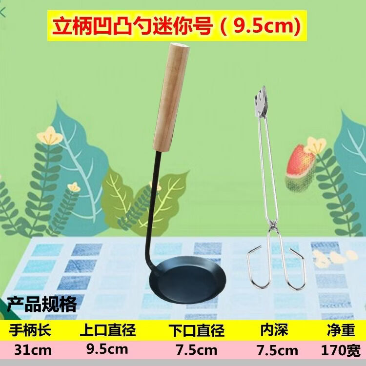 山头林村葱油饼瓢模具新款油炸勺嘉禾灯盏糍粑油饼模子虾饼葱葱油粑粑米粉 立柄迷你号9.5cm