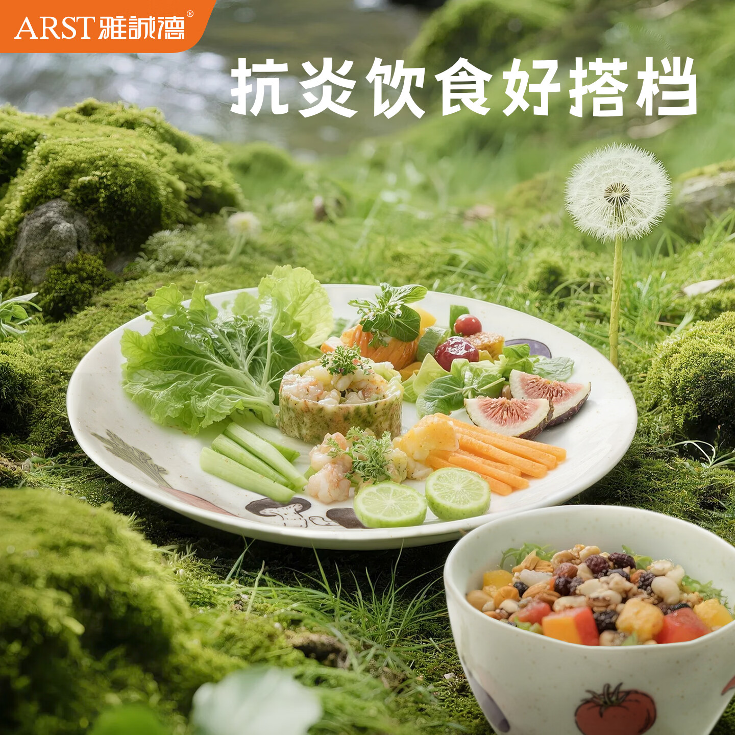 ARST雅誠德2026新款陶瓷餐具套装卡通碗盘高颜值釉下彩组合家用可爱乔迁送礼 4碗4盘