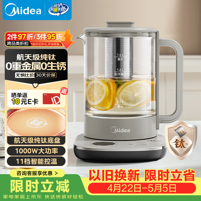 美的（Midea）纯钛养生壶 烧水壶 24小时预约12小时恒温11档控温煮茶壶 电热水壶煮茶器1.5L YS15P01-Ti