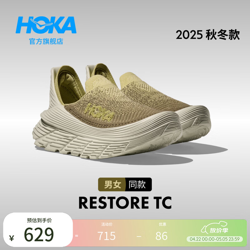 HOKA男女款春夏季舒缓TC户外休闲鞋RESTORE TC登山轻便缓震耐磨 豆蔻绿/ 野菇灰 41