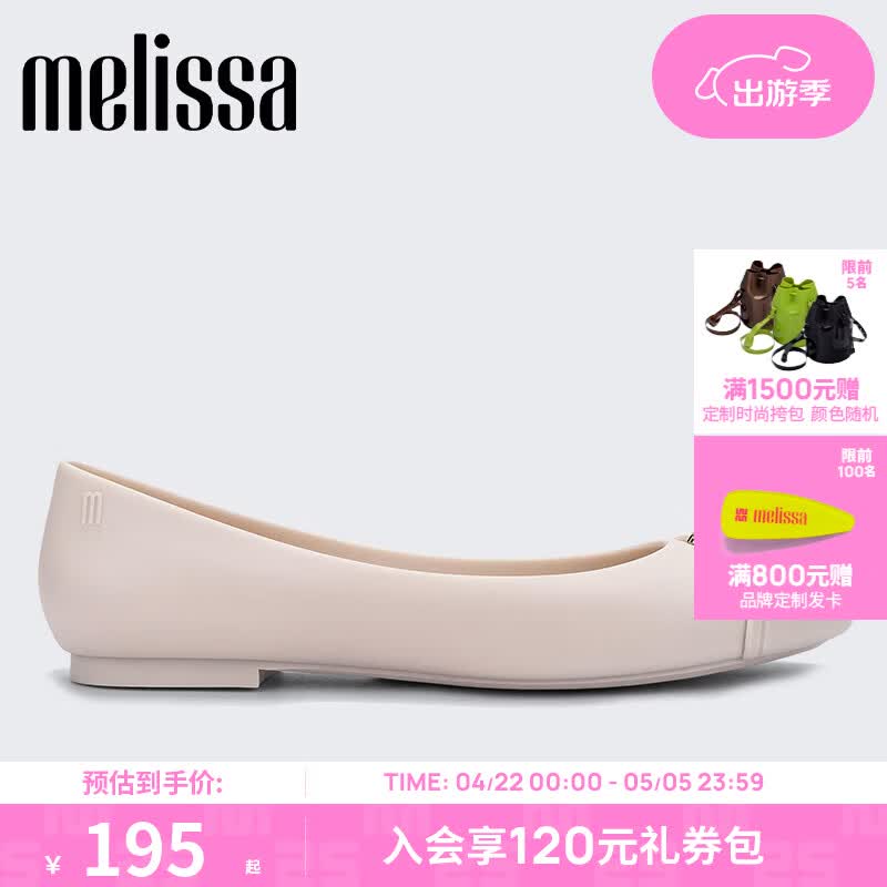 梅麗莎新品簡約撞色蝴蝶結果凍成人女士單鞋32772 淺米色 AQ925 38