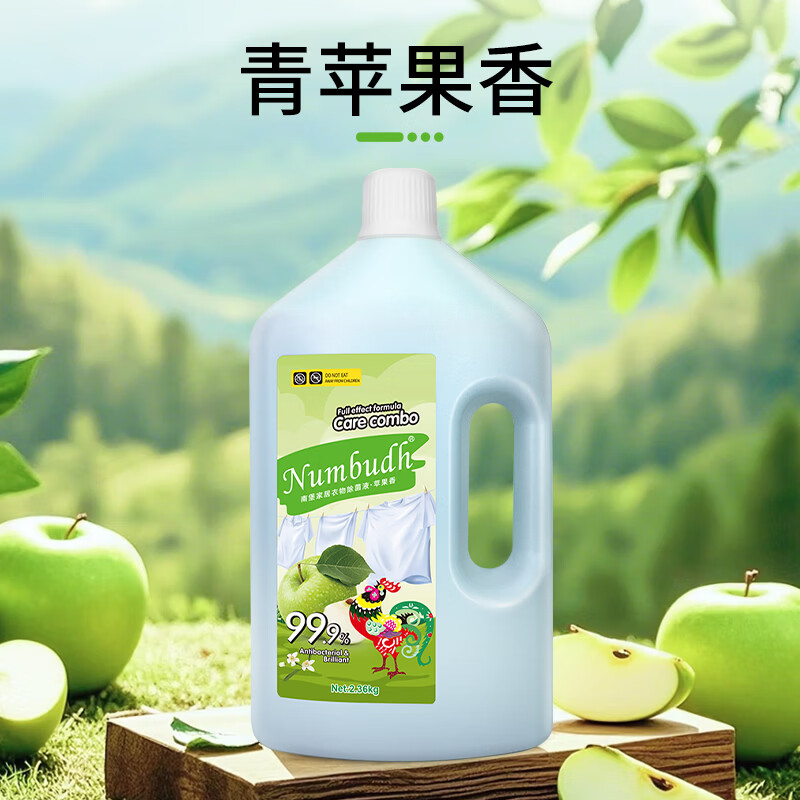 南堡(Numbudh)衣物除菌液 内衣裤洗衣消毒液杀菌水香氛除菌剂可配洗衣液 【新款-苹果香】除菌液2.36KG*2瓶