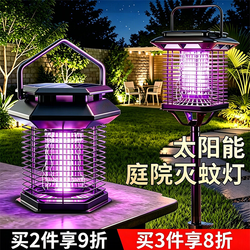 小猪饱饱太阳能灭蚊灯户外防水防雨公园花园家用庭院草坪电击驱蚊 六边形-地插款【插/立/挂款】太阳能光控/照明+灭蚊 全国8仓发货