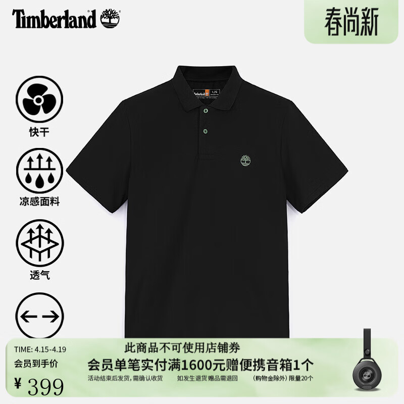 添柏岚（Timberland）官方男款快干凉感短袖POLO衫新通勤宽松|A66DU A66DU001/黑色 S