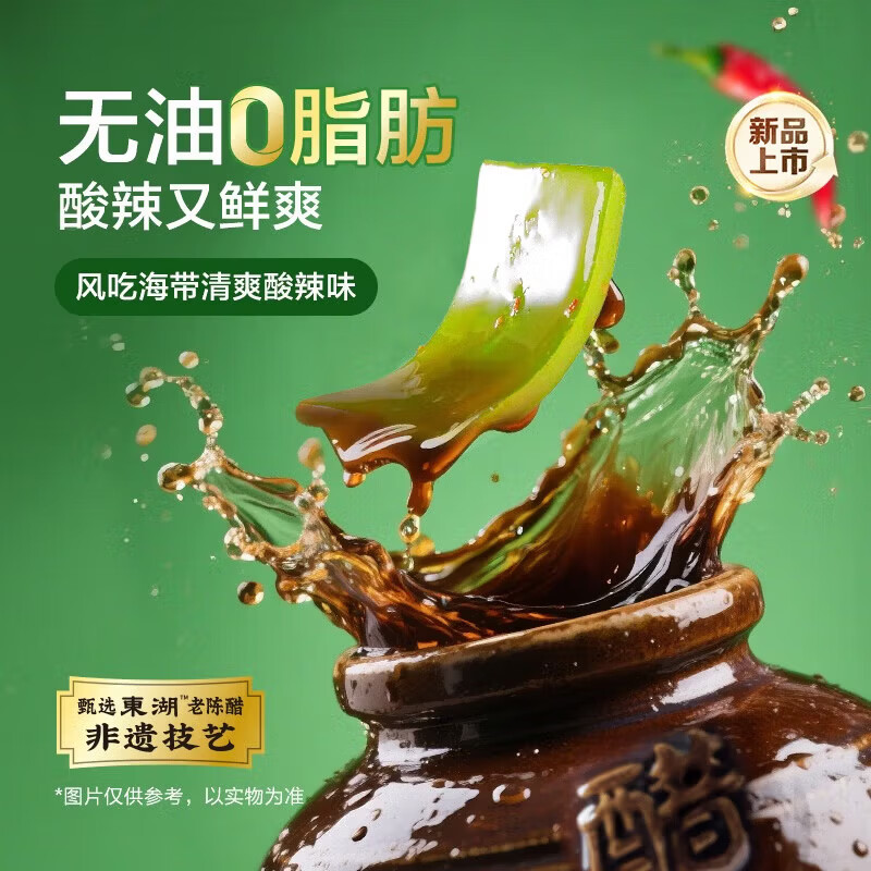 卫龙风吃海带 下饭菜 460g/约23包 香辣味酸辣味 加量休闲小零食