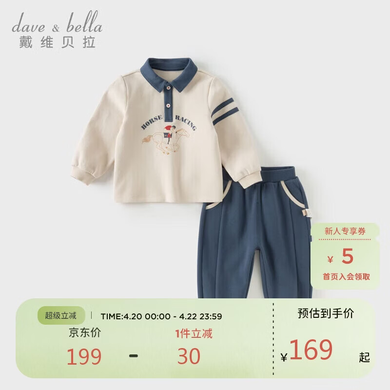 戴维贝拉男童运动套装秋装儿童polo衫裤子两件套宝宝衣服