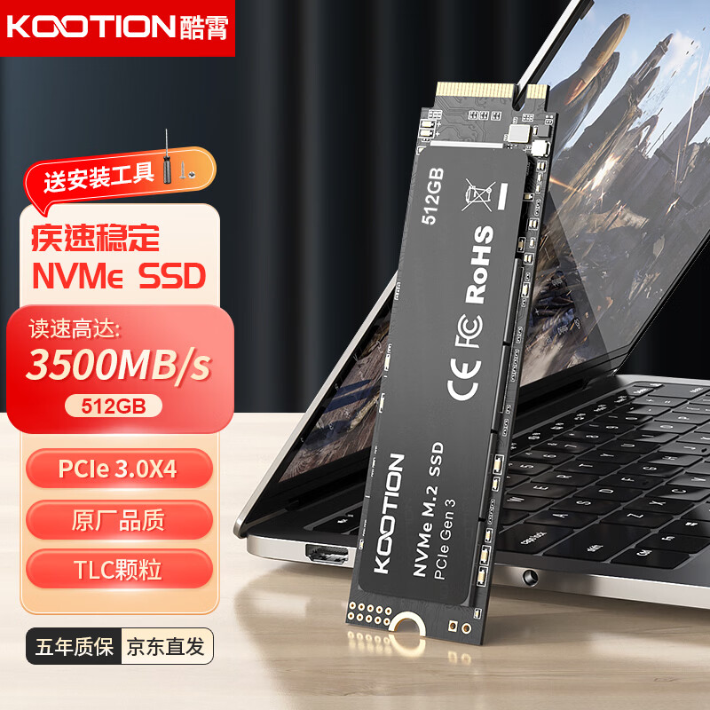 KOOTION酷霄 SSD固态硬盘m.2（NVMe协议）PCIe3.0x4 2280 内置硬盘台式笔记本华硕天选游戏本升级扩容 【512G】X15-PCle3.0 TLC颗粒