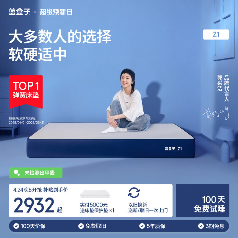 蓝盒子Z1经典款Z1小石头记忆棉独立弹簧床垫双人酒店厚席梦思线下同款 Z1 【软硬适中】 1.8*2米