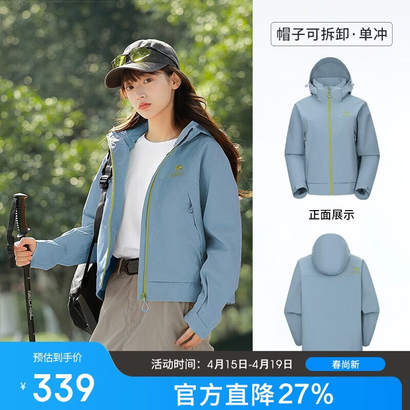 骆驼（CAMEL）女装短款三防冲锋衣外套女小个子春秋防水休闲夹克登山服外套