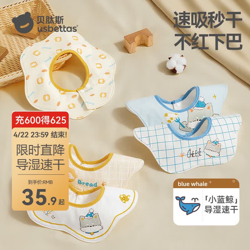 贝肽斯婴儿口水巾围嘴新生儿防吐奶纯棉防水宝宝婴幼儿饭兜围兜 奶芙草莓熊-防水*导湿速干3条装