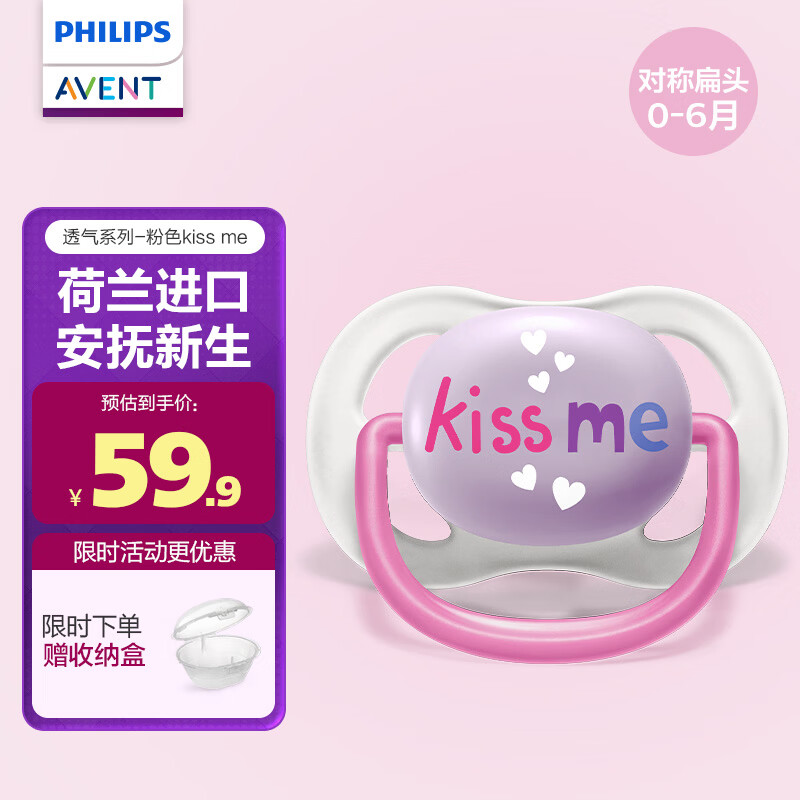 新安怡（AVENT）飞利浦新安怡 安抚奶嘴新生婴儿宝宝哄睡防胀气进口硅胶0-3-6个月