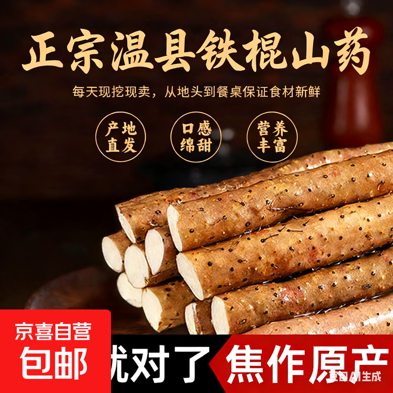 鲜铁棍山药 铁杆淮山药 河南焦作怀府特产铁棍怀山药 新鲜铁棍山药5斤 长山药