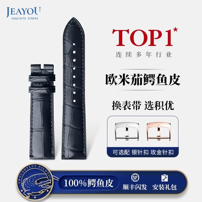积优（JEAYOU）欧米茄表带蝶飞优原装鳄鱼皮手表带真皮优原厂男士适用海马300超霸海马150新碟飞欧米伽女款omega 蓝色【针扣款】 18mm 不配扣