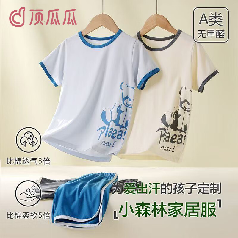 顶瓜瓜儿童睡衣男童夏季薄款男孩2026新款女童宝宝短袖家居服套装 蓝色熊宝 110  建议体重25-35斤
