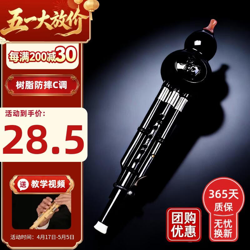 音域民族葫芦丝乐器初学者儿童C调小学生成人专业演奏型胡芦丝 黑色