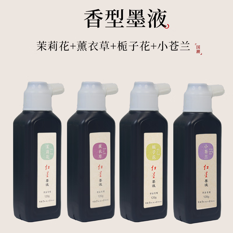 红星【红星/玄宗墨汁】红星 墨汁墨水书法专用高级油烟墨水中浓超浓国画泼墨文房四宝宣纸作品毛笔墨液 植物香型书画墨汁120g【檀香型】 红星墨液