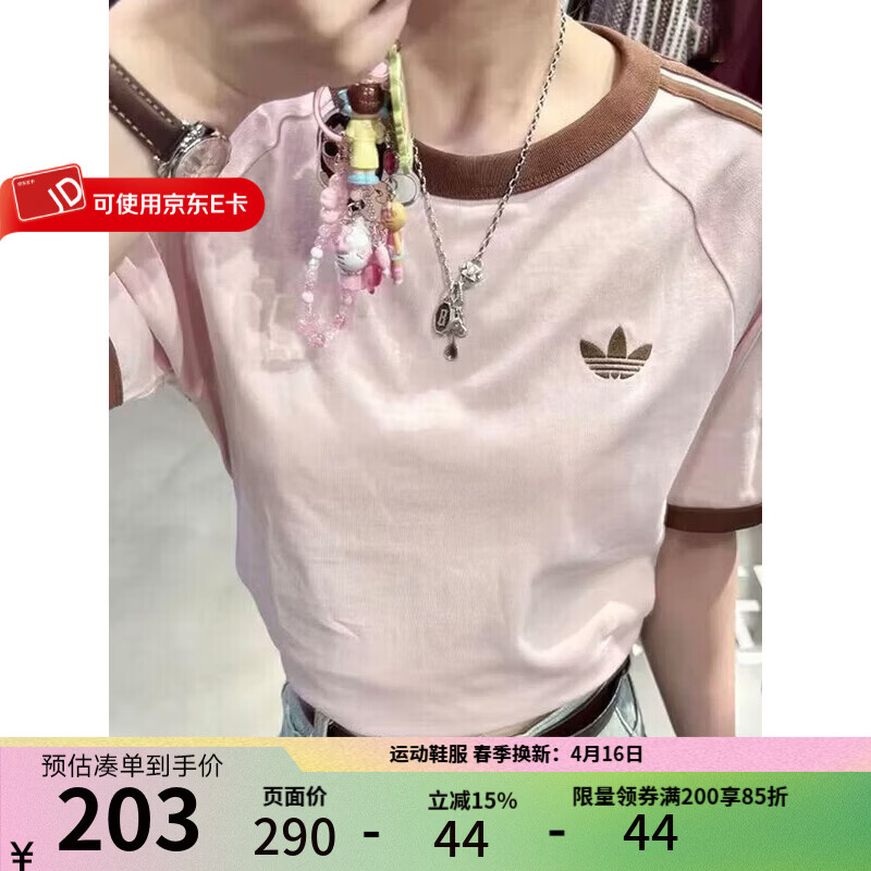 阿迪达斯（adidas）三叶草 短袖男女2026夏新款运动休闲透气百搭舒适亲肤棉短袖T恤 KG6321 粉色纯棉 XL