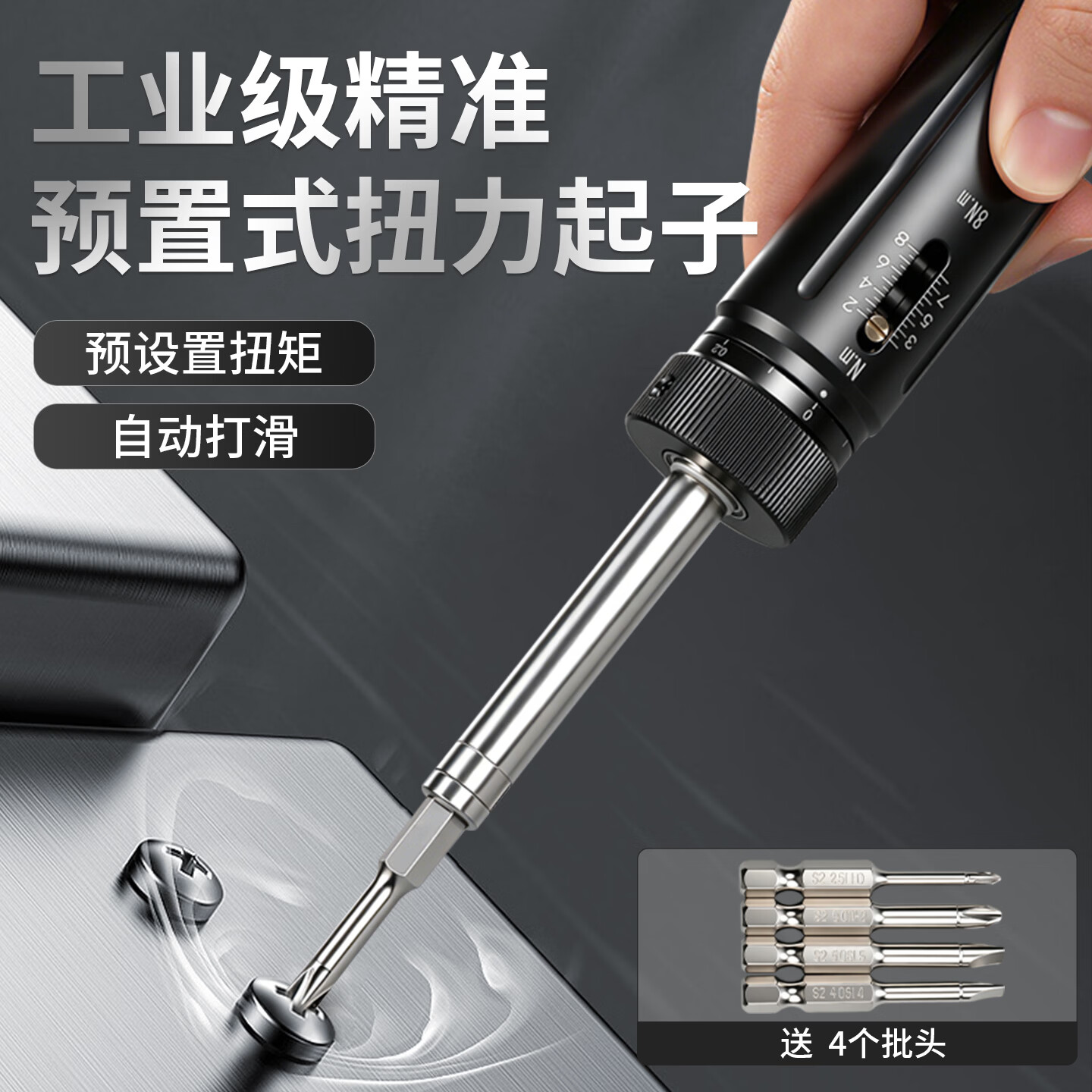 韦度（WD）扭力螺丝刀HLK可调预置式扭矩力矩起子扭力计预设打滑扭矩螺丝批 铝壳HLK-0.6(0.1-0.6N.m)