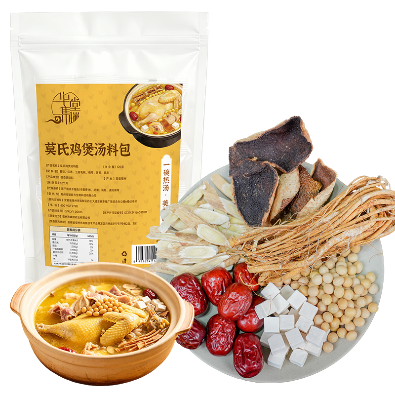 华堂集瑞莫氏鸡煲汤料包 120g 五指毛桃茯苓药材煲汤炖汤料包京东自营