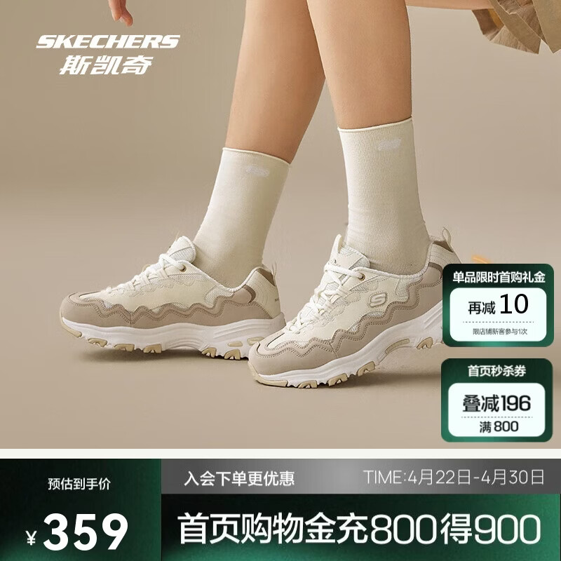 斯凯奇女款时尚撞色复古潮流贝壳熊潮流老爹鞋百搭休闲女鞋运动鞋149792