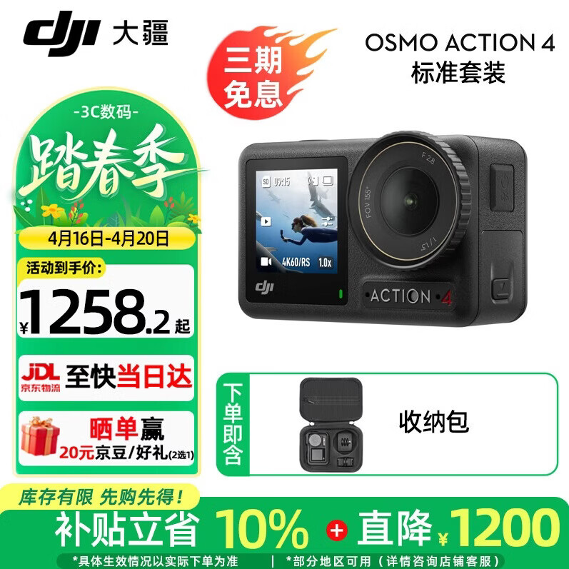 �� Osmo Action 4 �˶���� ��׼��װ �ٷ����� ���Ļ�1�� ��ɫ 1258.2Ԫ