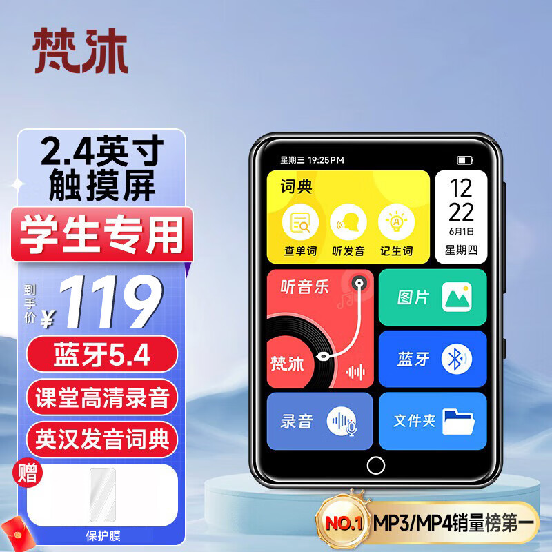 梵沐PA01 16G mp3/mp4播放器 无损音乐随身听 学生听英语听力复读机 2.4英寸发声词典外放蓝牙5.4