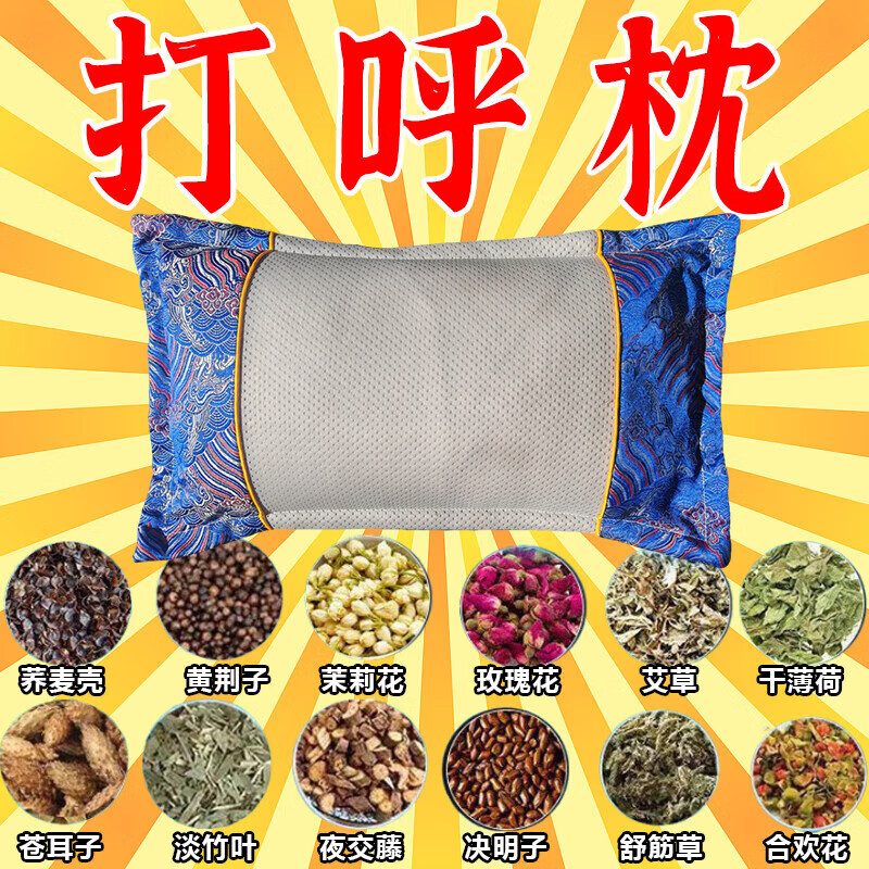 打呼噜100%治根的专用的药止鼾枕打呼噜男士重度打鼾防打呼噜枕头 【强功效】彻底告别打呼 单只