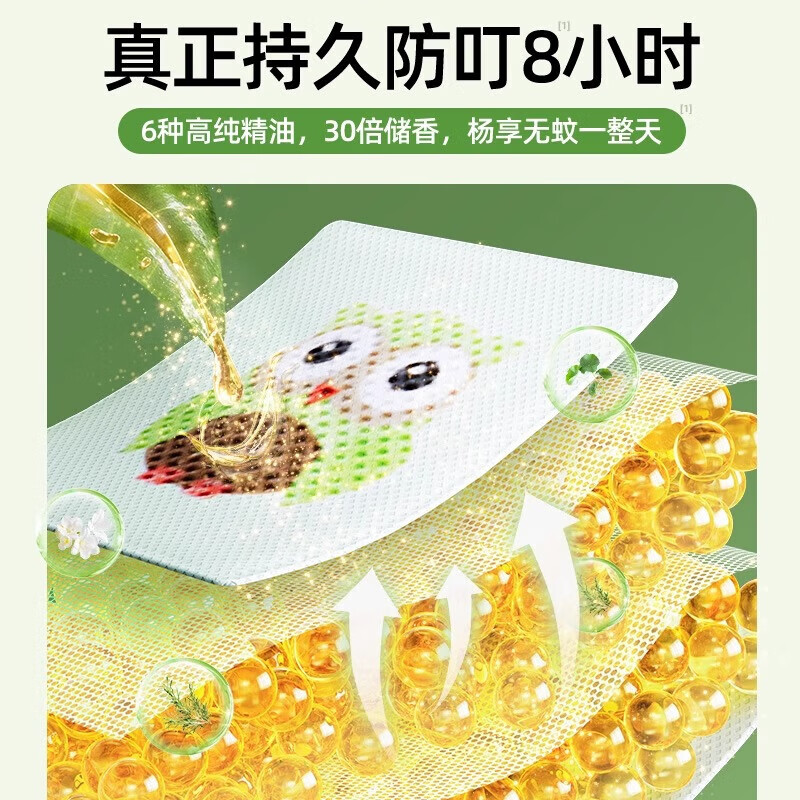日本叮叮驱蚊贴防蚊贴婴儿宝宝儿童专用避蚊胺神器孕妇户外叮咬便携随身片 【1盒装/36片】户外出行孕婴可用
