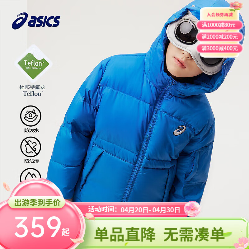 亚瑟士【安心羽绒】亚瑟士童装儿童三防羽绒服冬季宽松时尚梭织羽绒外套 8851亚瑟士蓝 清洁度850-白鸭绒 150 cm 加厚充绒量124g