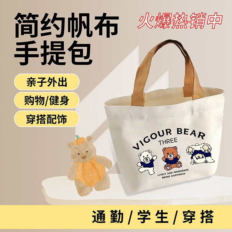 卡通三只小熊儿童帆布挎包文具盒便当上学便携亲子包小学生礼物 三只小熊