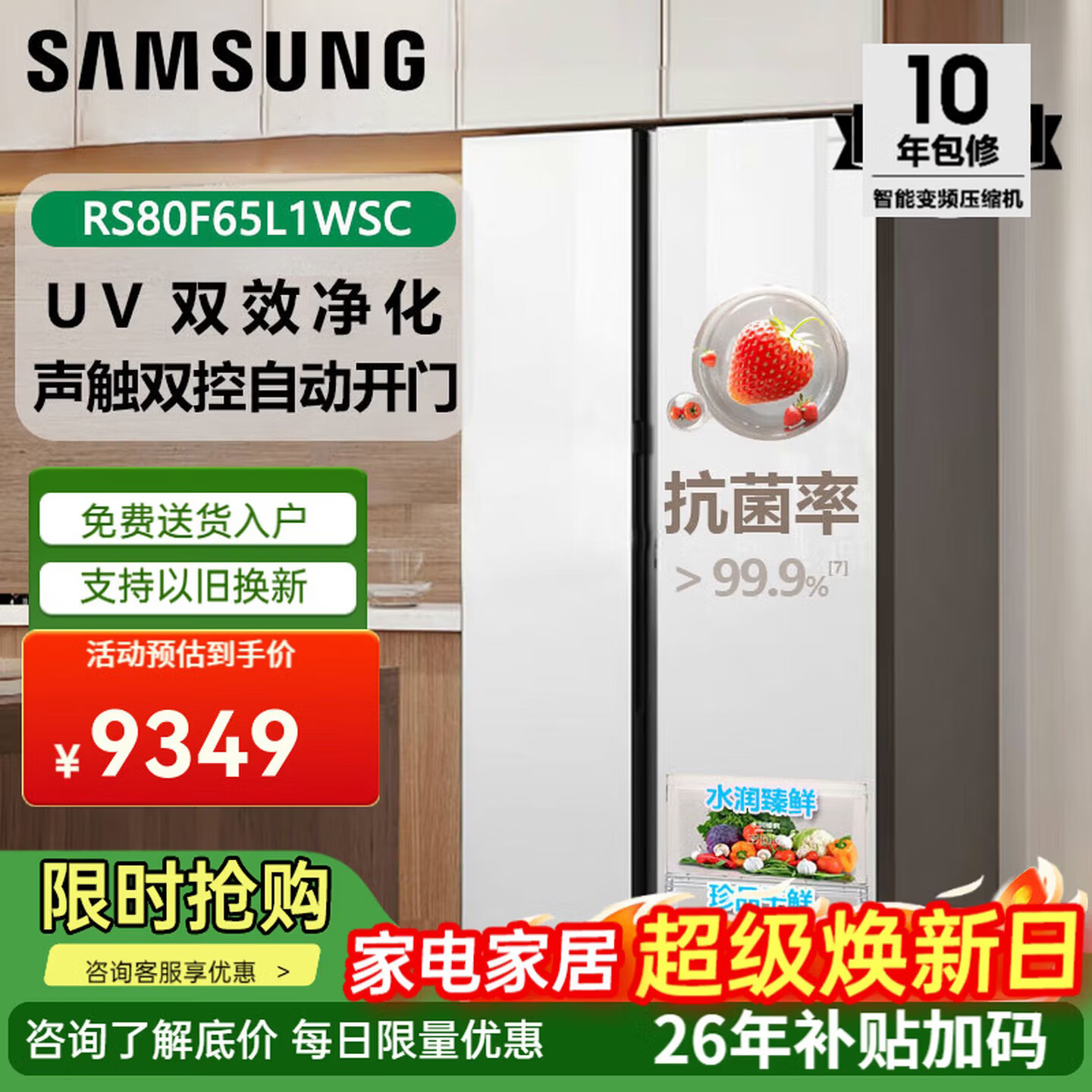 三星（SAMSUNG）654L双开门制冰冰箱 AI神冰箱5系焕新款 语音智控 自动开门 AI管家 以旧换新补贴一级能效家用冰箱