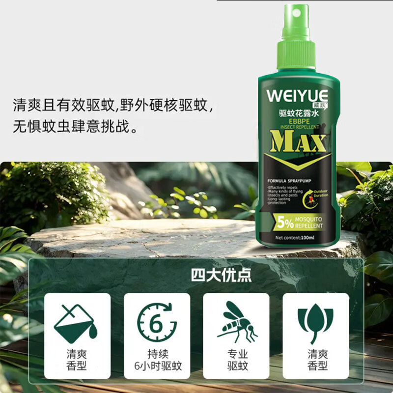 威跃户外驱蚊液喷雾露营登山防蚊便携花露水室内外防蚊虫叮咬神器 驱蚊喷雾100ml×2瓶